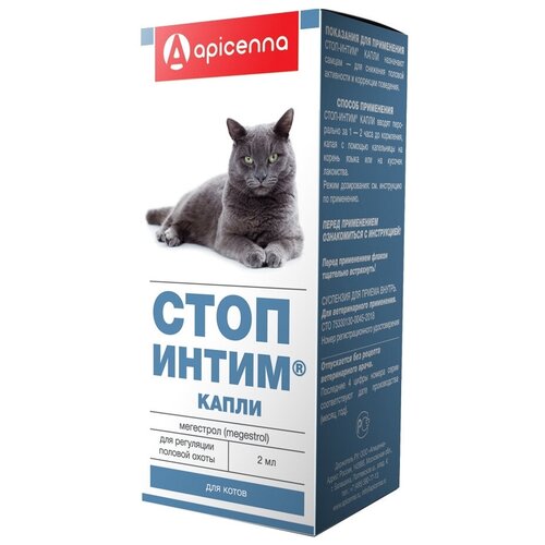 Стоп-интим капли для котов apicenna стоп интим таблетки для регуляции половой охоты у кошек 120 мг