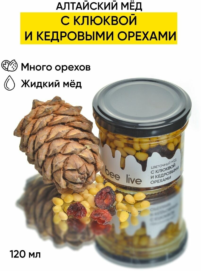 Алтайский мед с кедровыми орехами и клюквой - фотография № 1