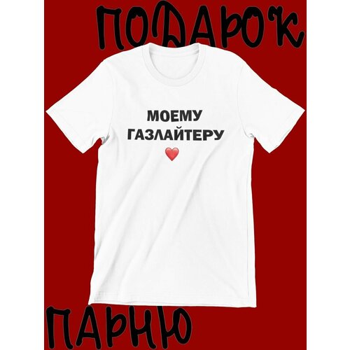 фото Футболка мужская, подарок парню, 1 шт shulpinchik