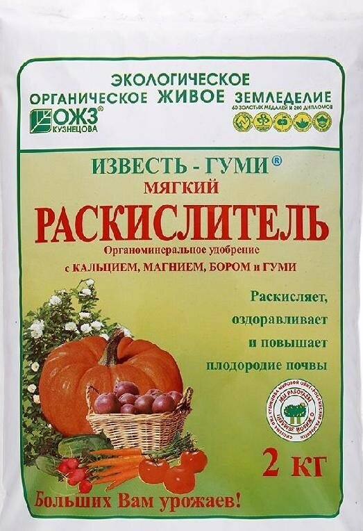 Раскислитель почвы (известь гуми) 2кг. с бором ОЖЗ (Башинком) (арт. 830663)