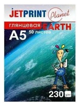 Фотобумага глянцевая Jetprint А5 230 г/м2 50 листов