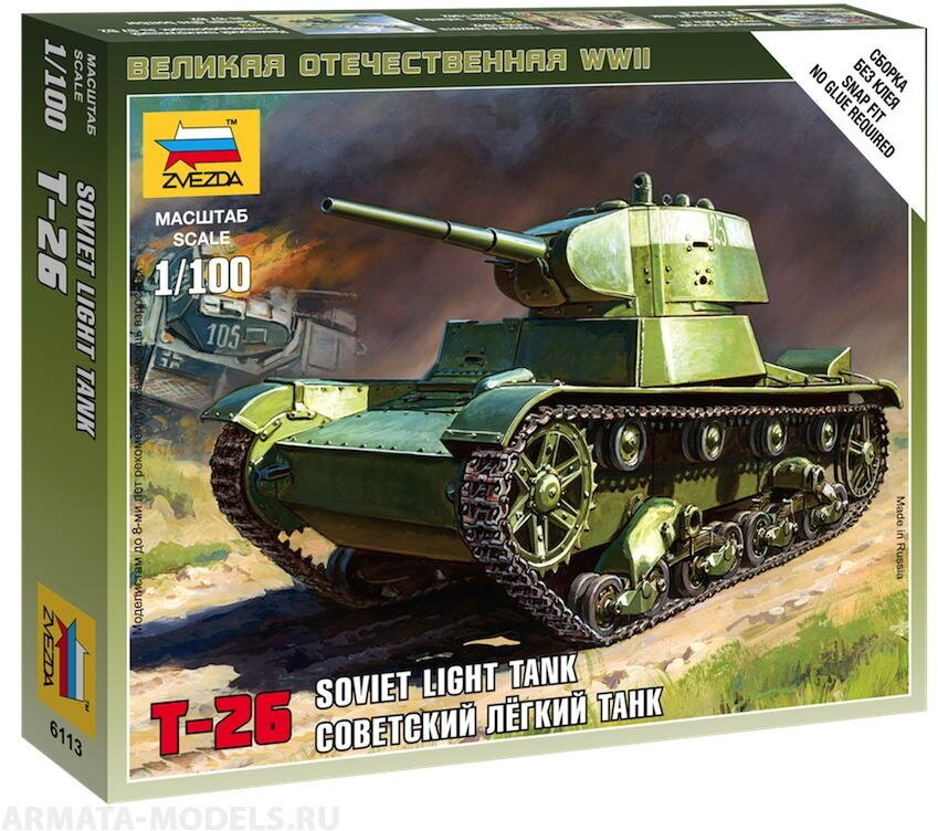 Сборная модель "Советский легкий танк "Т-26"