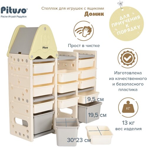 Стеллаж для игрушек Pituso с ящиками Домик 5 полок GreenСерый-белый-фисташка 13800₽