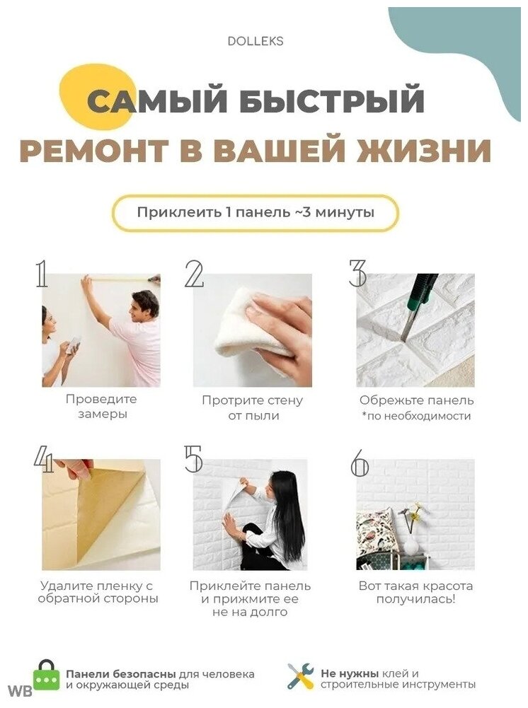 Панели для стен декоративные/мягкие/самоклеящиеся/блоки интерьерного покрытия/"Сумерки" лайт (10 шт/уп.) - фотография № 4