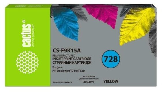 Картридж струйный Cactus CS-F9K15A 728XXL желтый (300мл) для HP DesignJet T730, T830