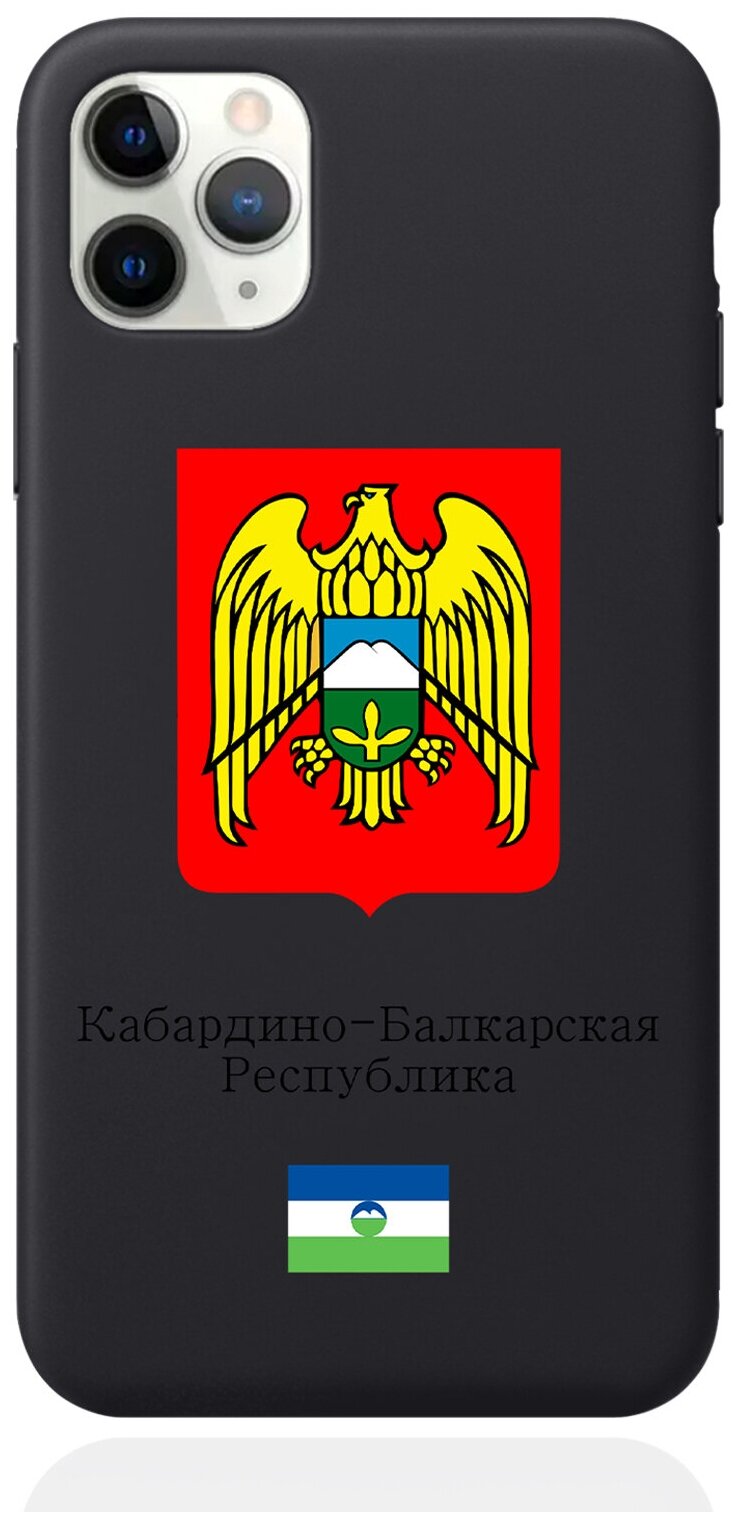 Черный силиконовый чехол для iPhone 11 Pro Max Герб Кабардино-Балкарской Республики