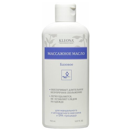 фото Масло для тела kleona базовое