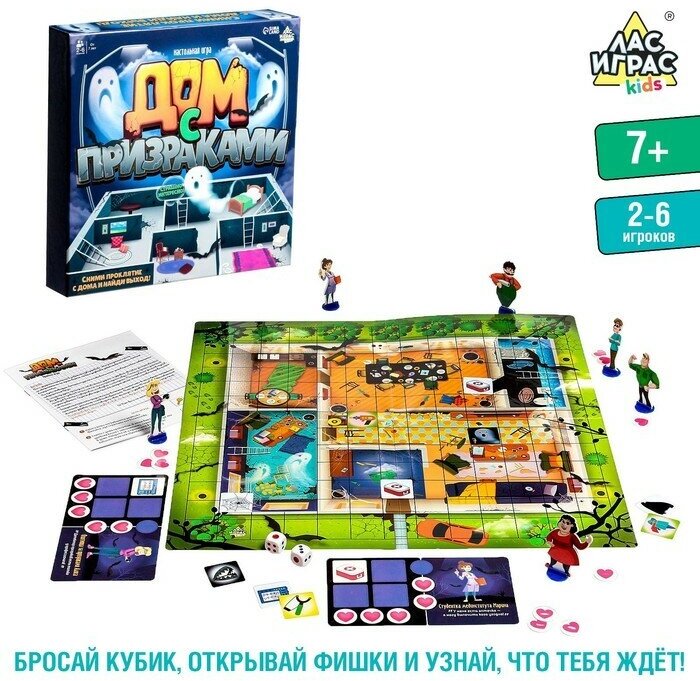 Лас Играс KIDS Настольная игра «Дом с призраками»