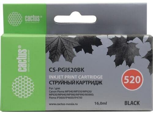 Картридж Cactus CS-PGI520BK