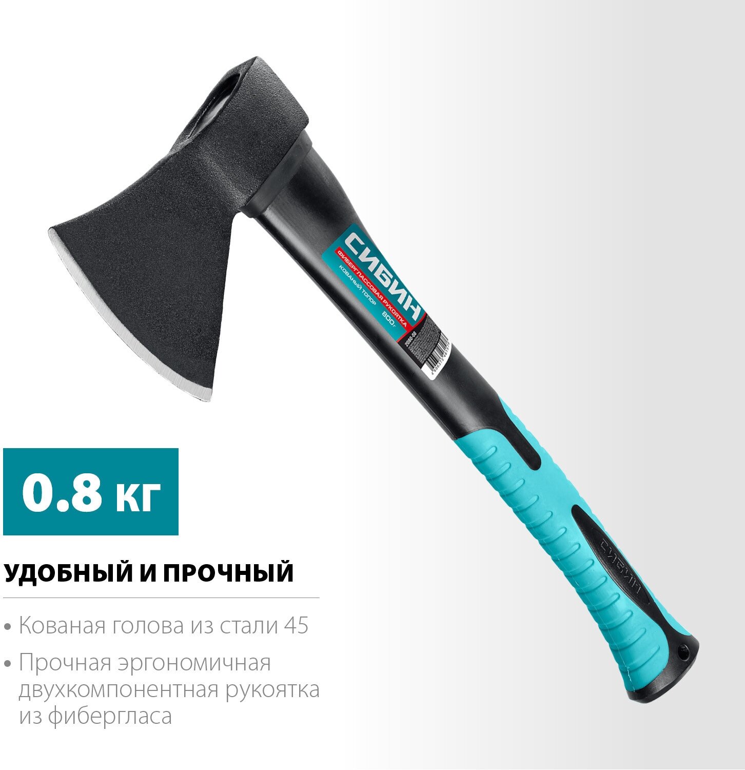 СИБИН Фибергласс, 800/980 г, 380 мм, Кованый топор (2080-08)