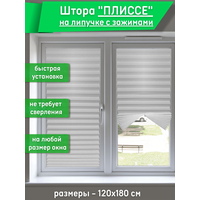 Жалюзи полиэстеровые плиссе на липучке