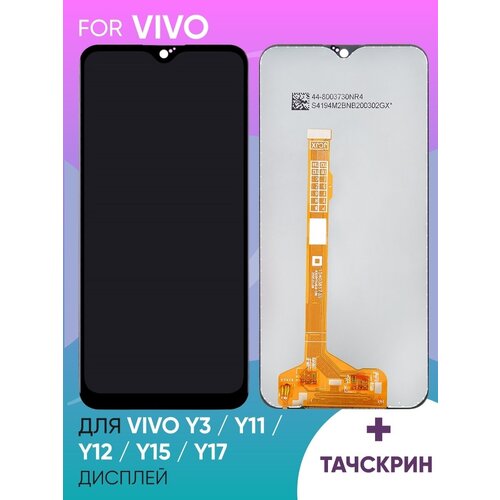 Дисплей для Vivo Y3 с тачскрином