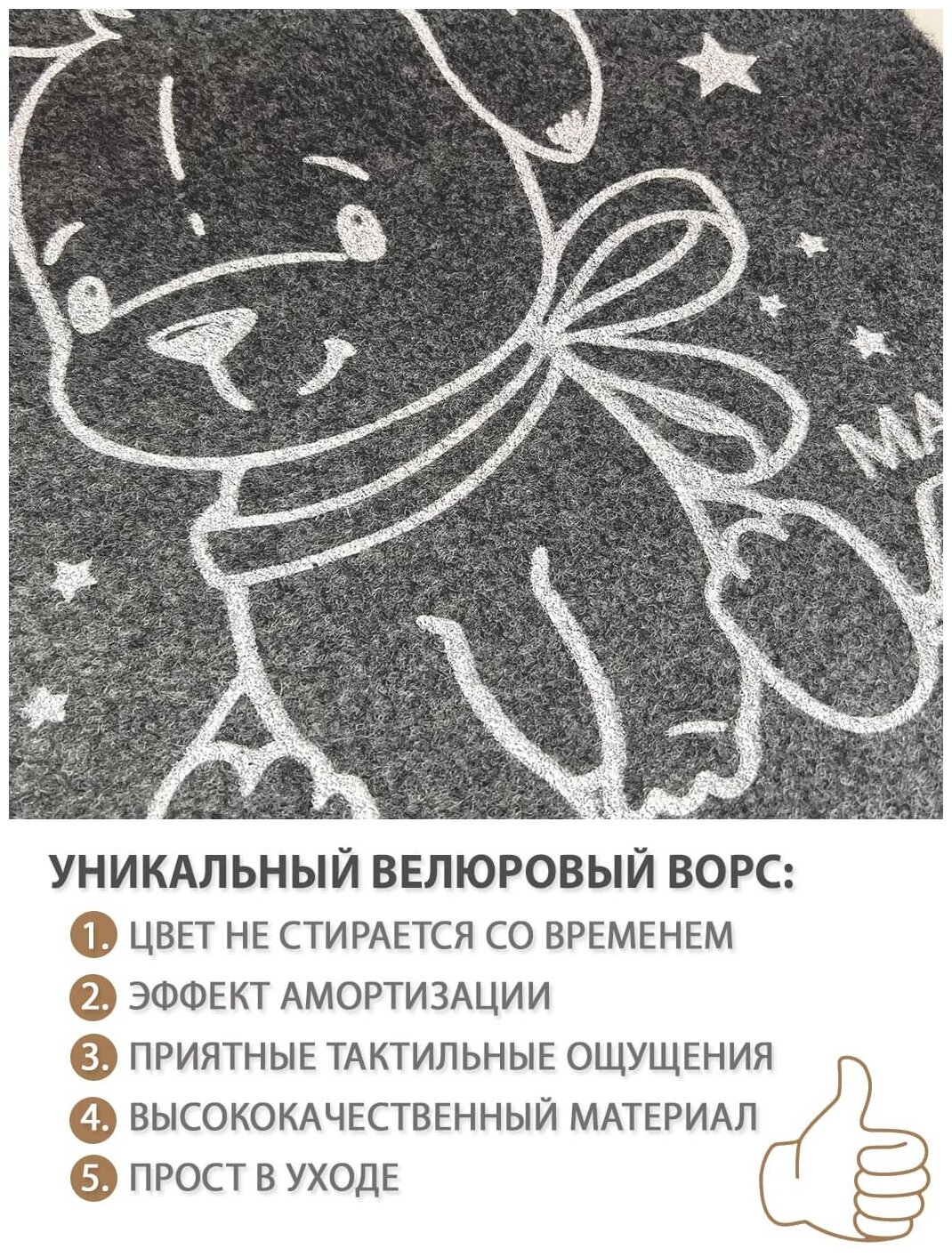 Коврик придверный, коврик прикроватный, коврик для кухни MAST Puppy, черно-серый, 60x90см - фотография № 3