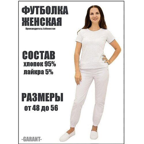 фото Футболка женская garant,белая узбекистан, garant