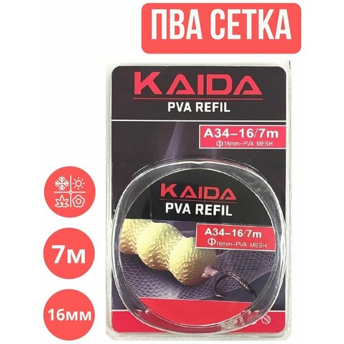 Запасной блок ПВА сетки KAIDA (блистер) размотка 7м, диаметр 16мм