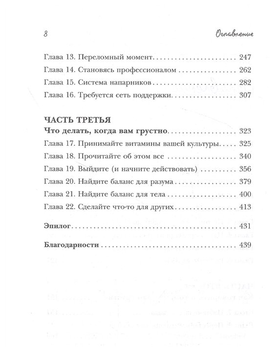 Грустить — это нормально, или как справляться с негативными эмоциями с пользой для себя - фото №17