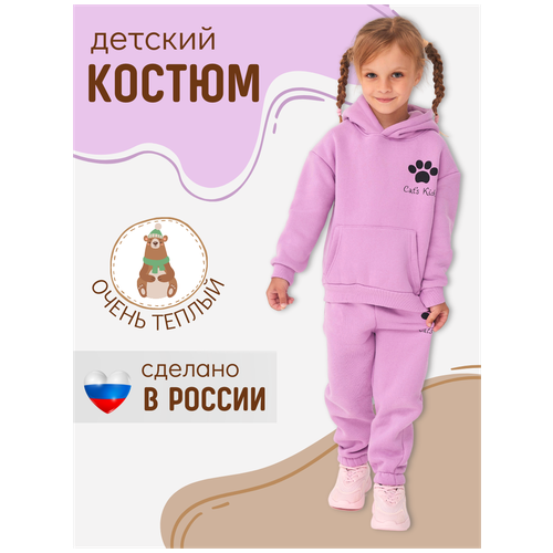Комплект одежды Cat's Kids, размер 120, фиолетовый комплект одежды cat s kids размер 120 бежевый