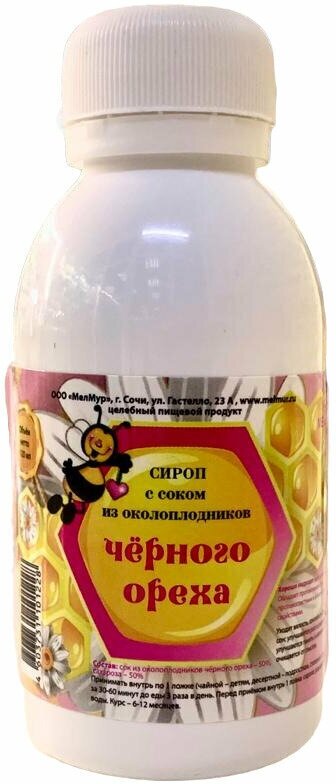 Сироп чёрного ореха с соком из околоплодников: противоглистное общеукрепляющее действие МелМур Сочи 120 мл