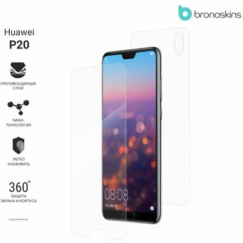 Защитная пленка для Huawei P20 (Матовая, Защита задней панели)