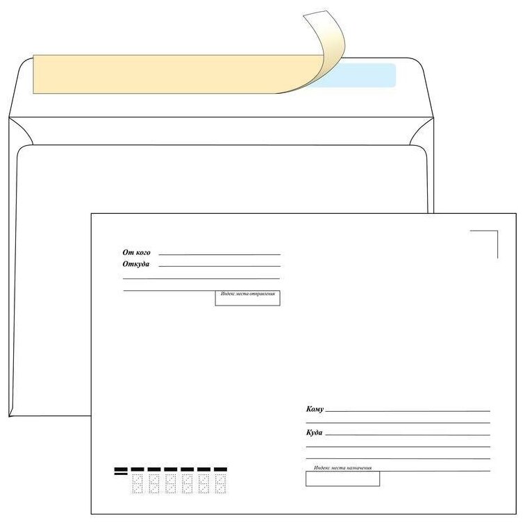 Конверт почтовый C5 Ecopost (162x229, 80г, стрип, печать "Куда-Кому") белый, 1000шт.
