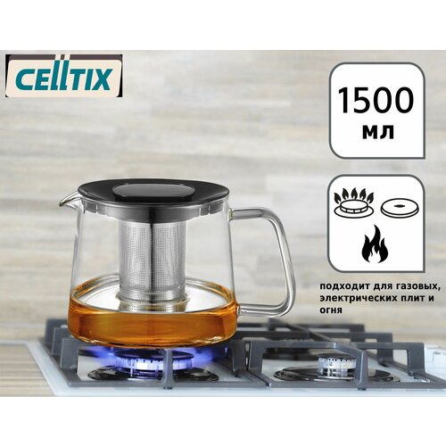 Чайник заварочный 1500 мл Celltix, термостекло/нерж.сталь, фильтр, подходит для газовых, электрических плит и огня