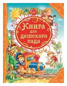 Приключения барона Мюнхаузена (Распэ Эрих Рудольф, Распе Рудольф Эрих) - фото №17