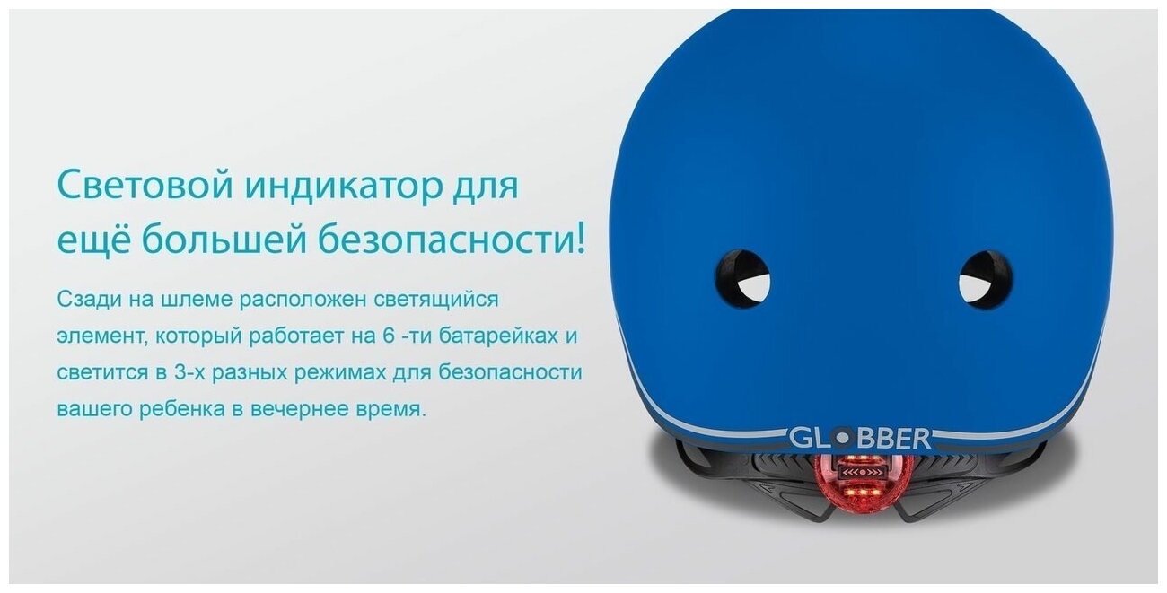 Шлем для велосипеда/самоката Globber Evo Lights р.:45-51 голубой (506-101) - фото №4