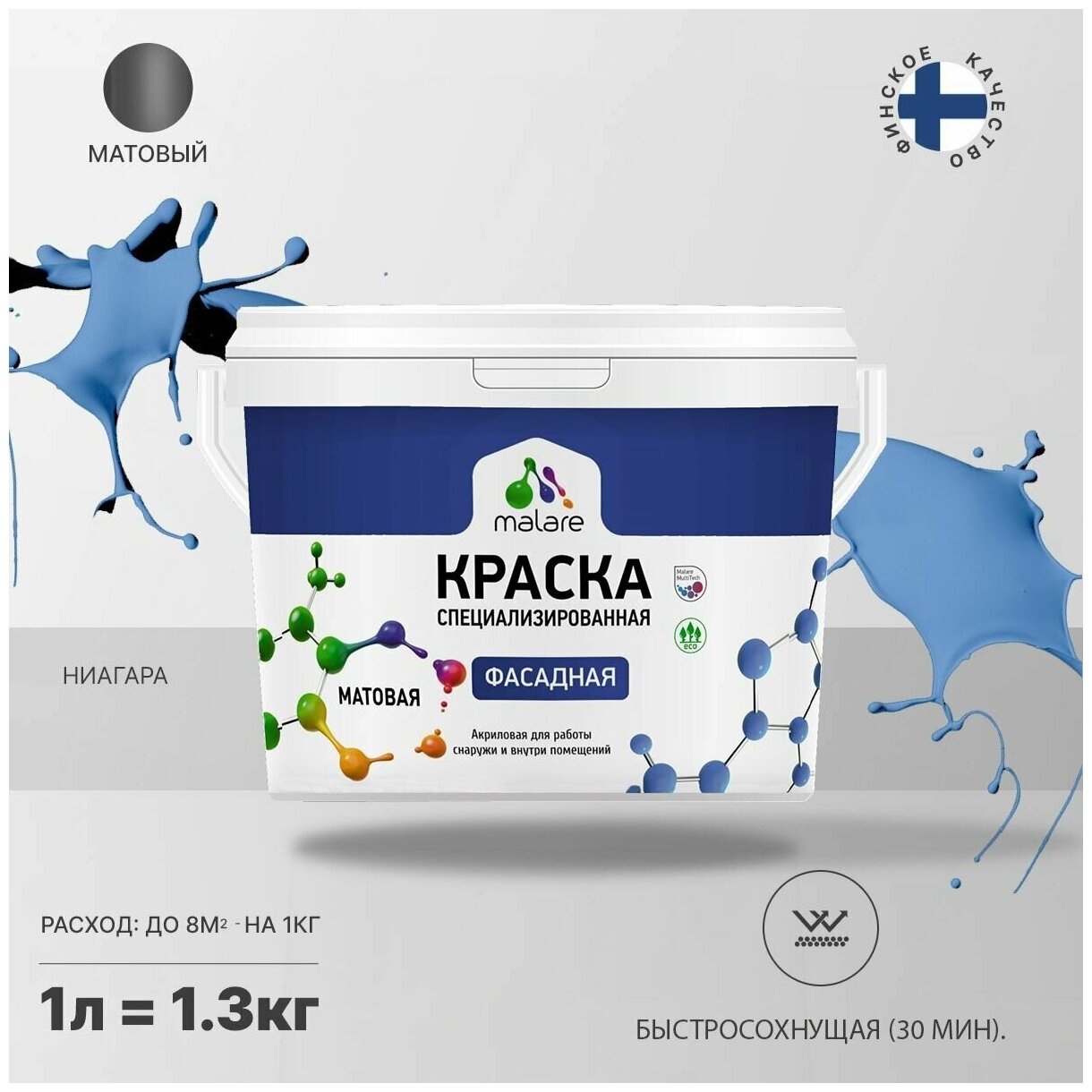 Краска Malare Professional фасадная по дереву, бетону и штукатурке, для камня и кирпича, без запаха, матовая, ниагара, (1л - 1.3кг)