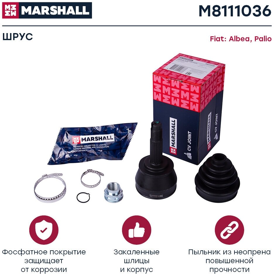 ШРУС внешний (без ABS) MARSHALL M8111036 для Fiat Albea (RUS) 06-; Fiat Palio (178DX) 01- // кросс-номер SKF VKJA 3160 // OEM 46307406