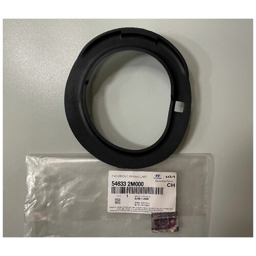 Прокладка пружины передней нижняя Хендай IX35 2011-2015 Киа Спортейдж 2010-2015 Киа Сид 2012-2015 Киа Церато 2012-2018 арт 546332M000 Оригинал MOBIS 1032₽