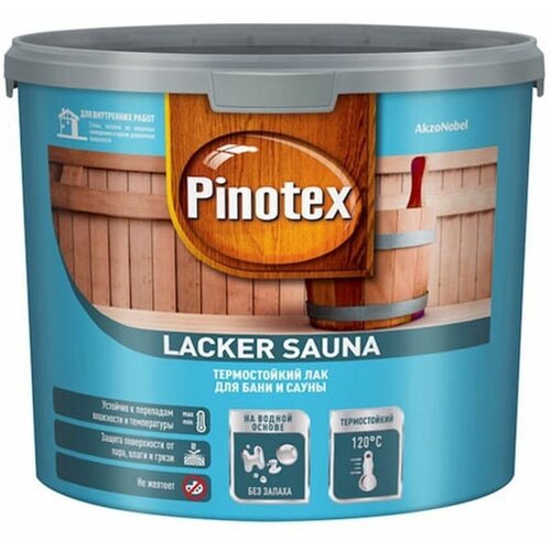 LACKER SAUNA Лак термостойкий для бань и саун, полумат. 2.7л лак для бань и саун pinotex lacker sauna 20 полуматовый 1 л