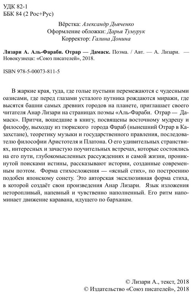 Изучила каратэ сороконожка (Костаков Андрей Михайлович) - фото №4