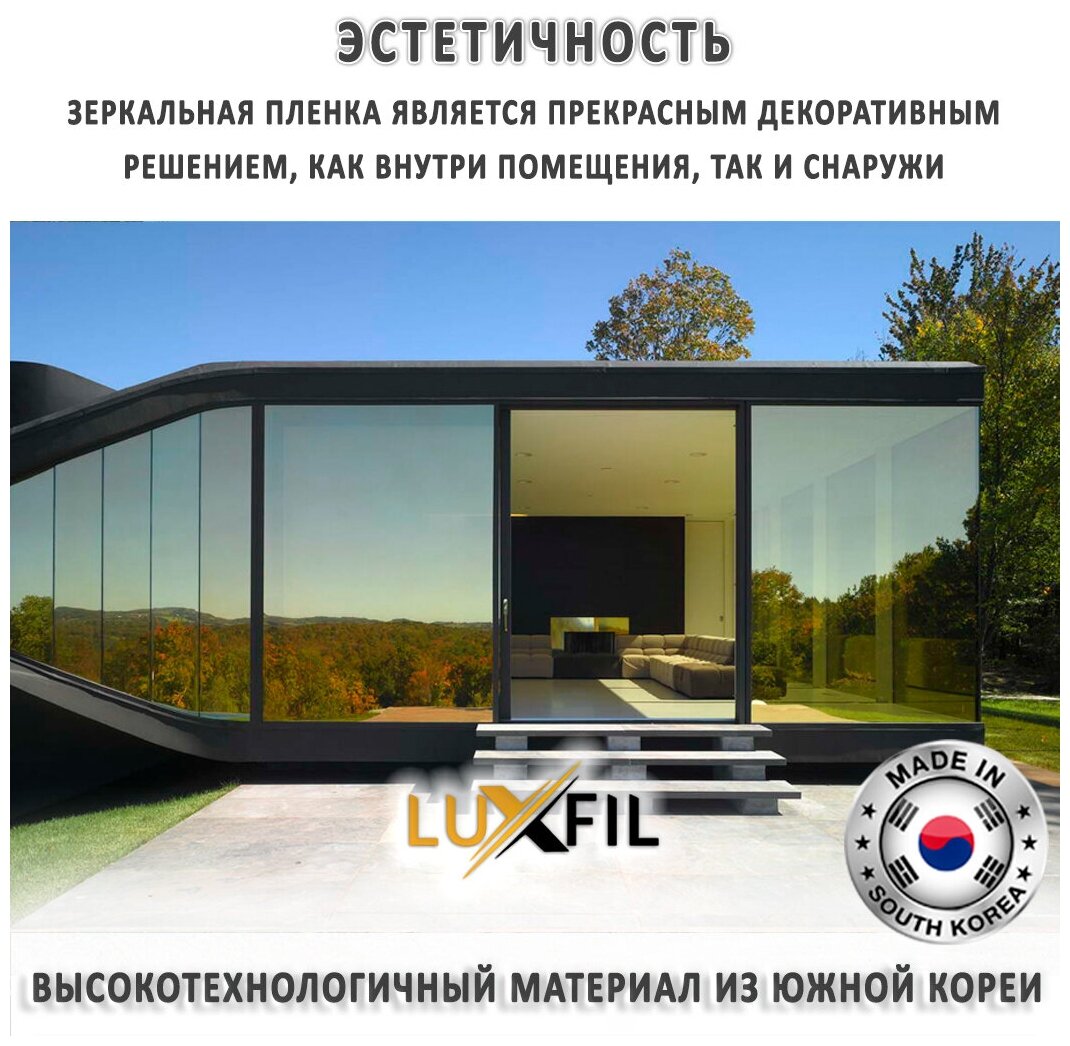 Пленка зеркальная, Солнцезащитная пленка для окон R SILVER 35 LUXFIL (серебристая). Размер: 75х300 см. Толщина 56 мкм. - фотография № 11