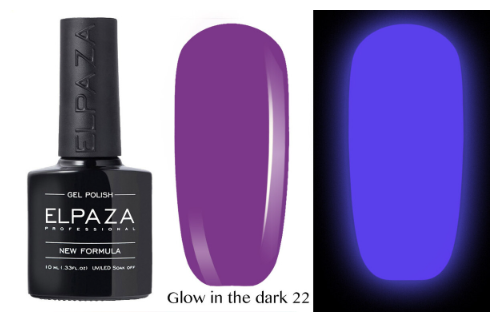 Гель-лак светящийся Elpaza Glow In The Dark 22