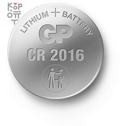 Батарейка GP Lithium Cell CR2016