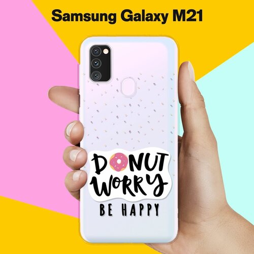 Силиконовый чехол Donut Worry на Samsung Galaxy M30s силиконовый чехол на samsung galaxy s20 donut worry для самсунг галакси с20 плюс