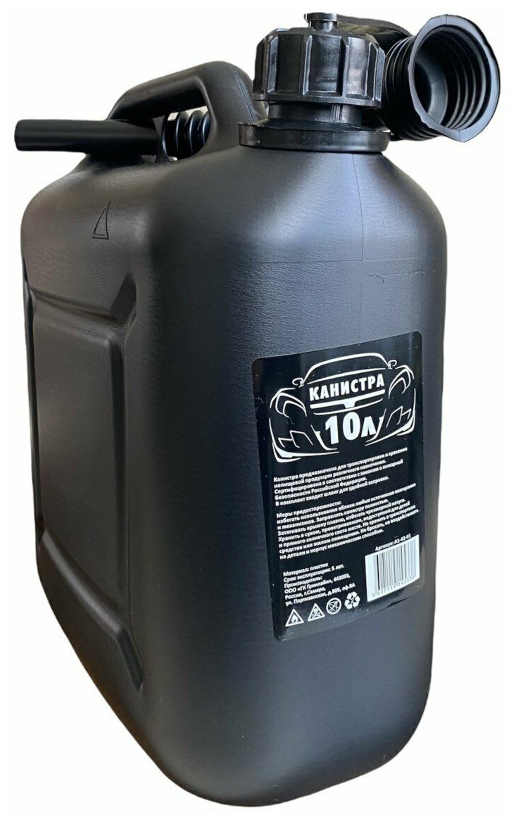 Канистра 10 литров для топлива (в комплекте с лейкой) - фотография № 3