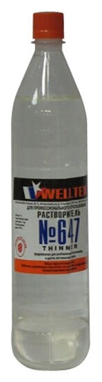  WELLTEX 647 1