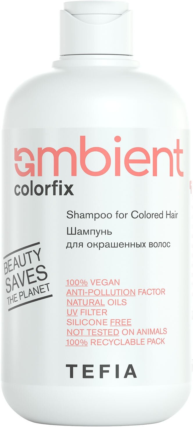 Шампунь TEFIA для окрашенных волос Shampoo for Colored Hair, 250 мл