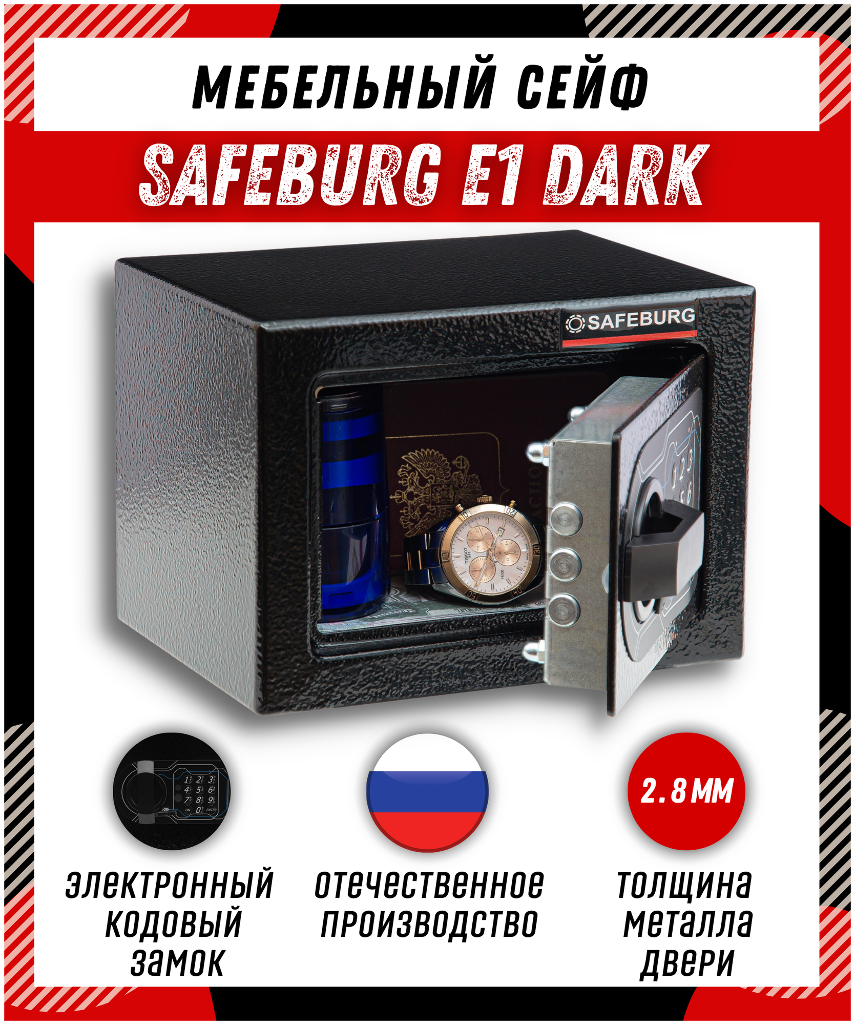         SAFEBURG E1 DARK  ,  , 14x19.5x14