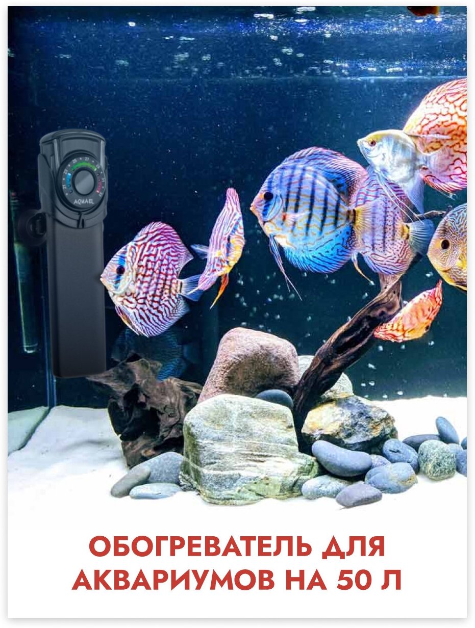 Обогреватель AQUAEL - фото №12