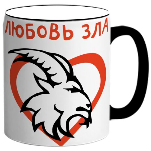 фото Кружка любовь зла drabs