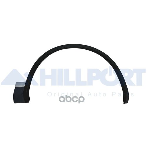 Накладка Колесной Арки Touareg Клипсы В Комплекте Передняя Правая HILLPORT арт VHP6124FR 17946₽
