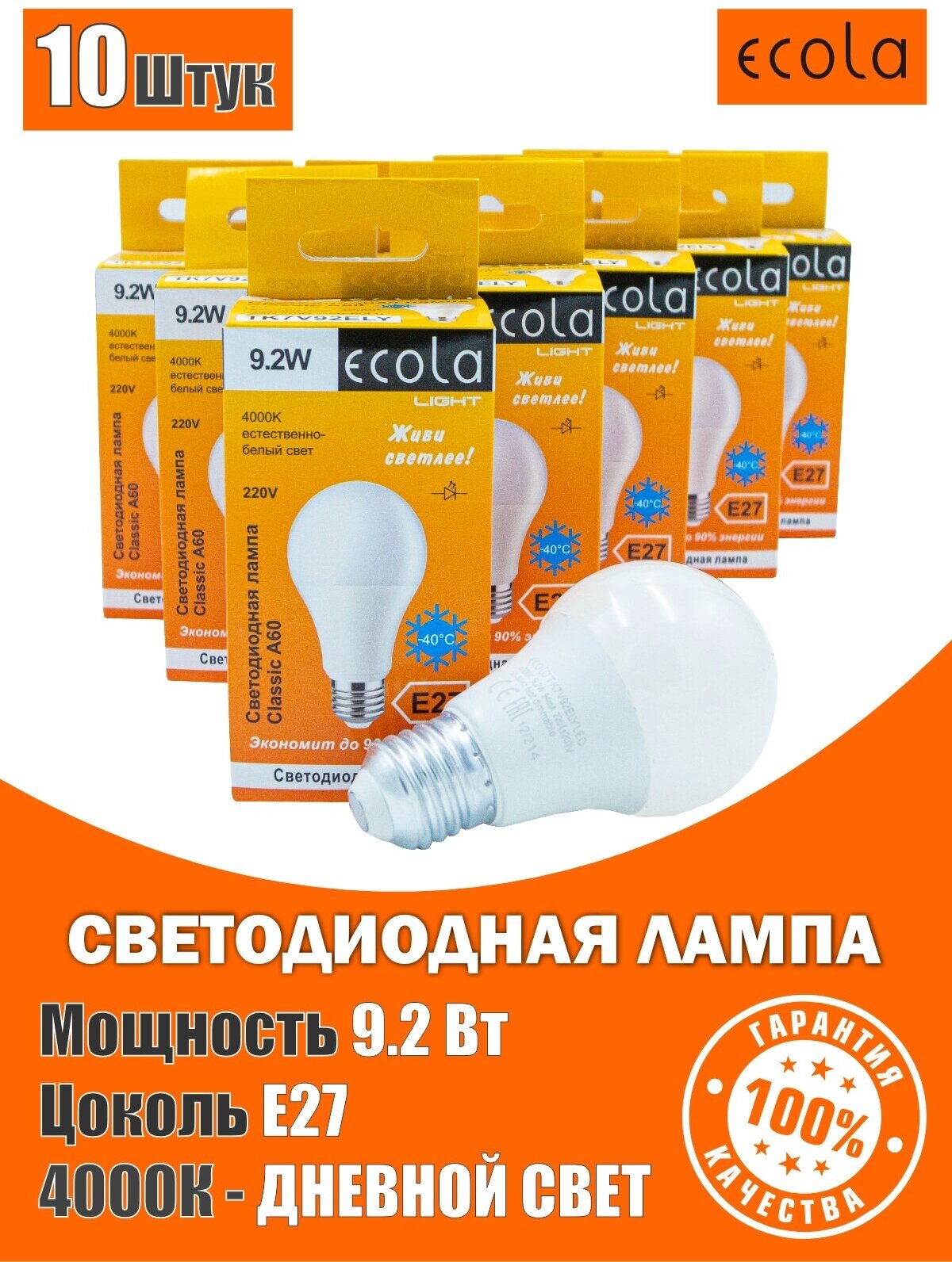 Лампа светодиодная Ecola LED 92W