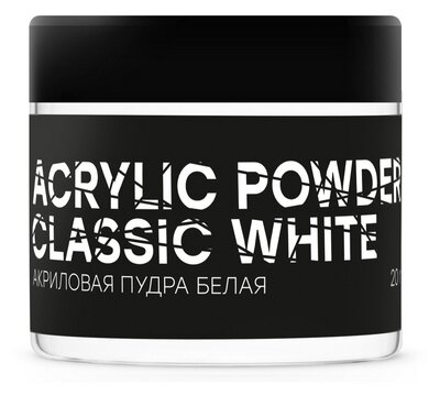 In'Garden, Акриловая пудра Сlassic White, 20 гр