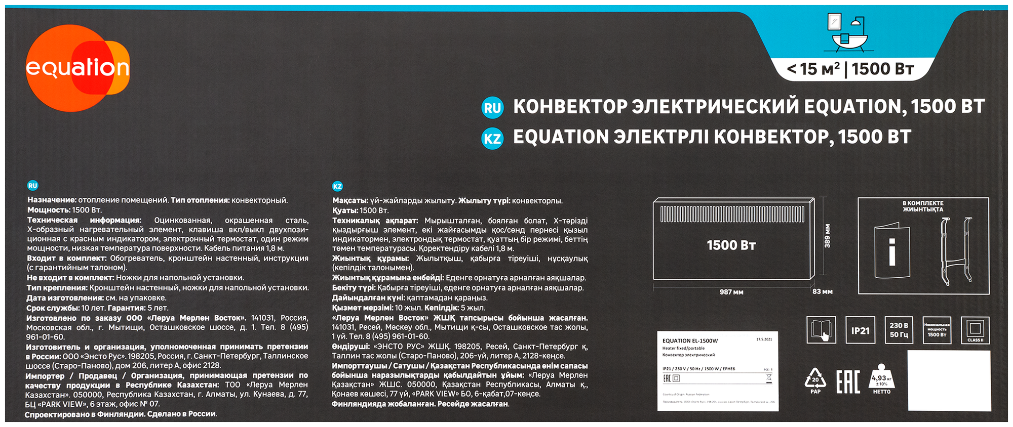 Конвектор Equation EL-1500W с электронным термостатом, 1500 Вт - фотография № 5