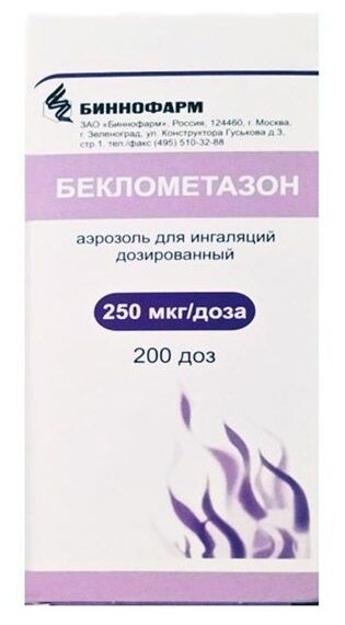 Беклометазон аэрозоль д/инг. дозир., 250 мкг/доза