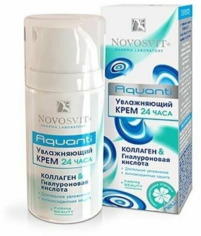 Крем NOVOSVIT (Новосвит) увлажняющий Aquanti 24 часа Коллаген и Гиалуроновая кислота 50 мл