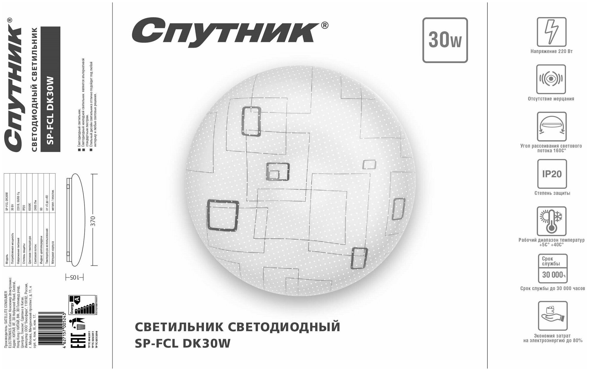 Настенно-потолочный светильник Спутник SP-FCL DK 30Вт - фотография № 3