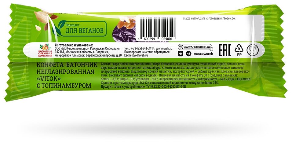 Батончики Vitok ассорти полезные 100% натуральные неглазированные без сахара злаковые и фруктово-ореховые, 36 шт по 30 г - фотография № 9